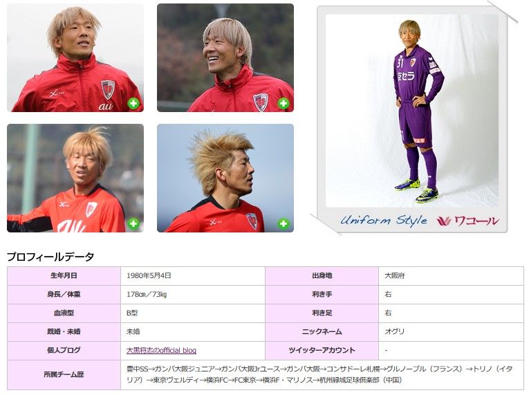 元日本代表fw大黒将志が元タレントの嫁さんと離婚していた模様 Samurai Goal 元日本代表fw大黒将志が元タレントの嫁さんと離婚していた模様 Samurai Goal