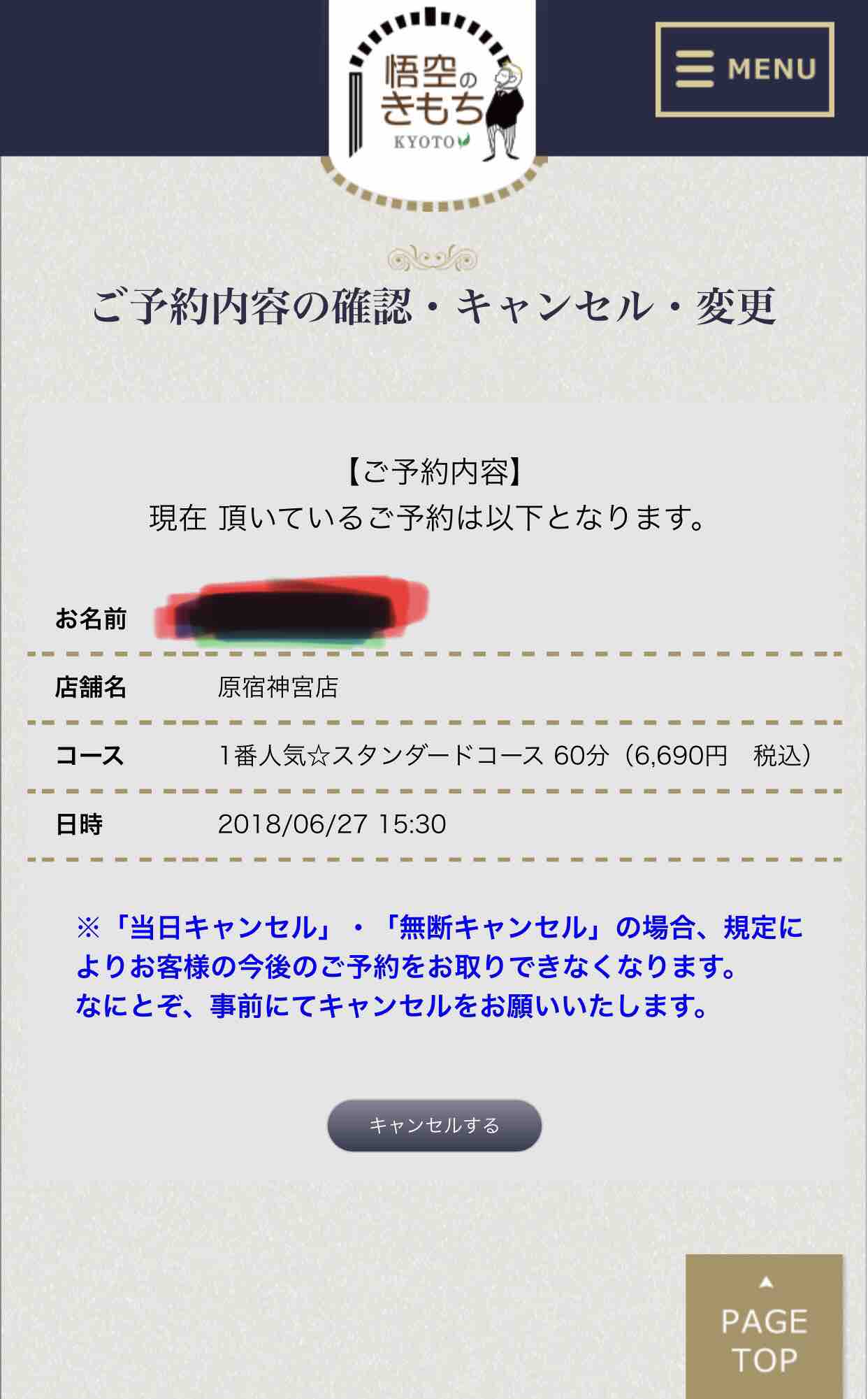 悟空のきもちに行ってきたよ Today Yuhei Blog 悟空のきもちに行ってきたよ Today Yuhei Blog