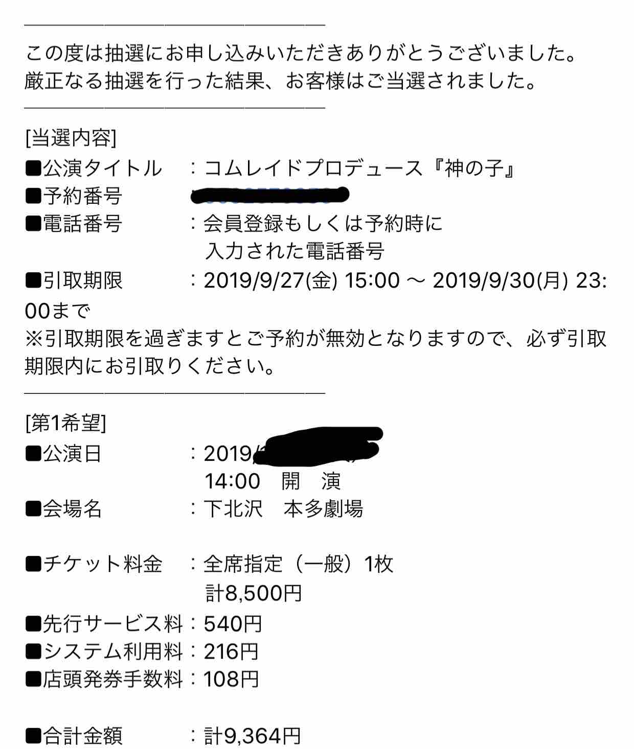 25 ローソン チケット 支払い 期限 ローソン チケット 支払い 期限 過ぎ た アニメホラー画像