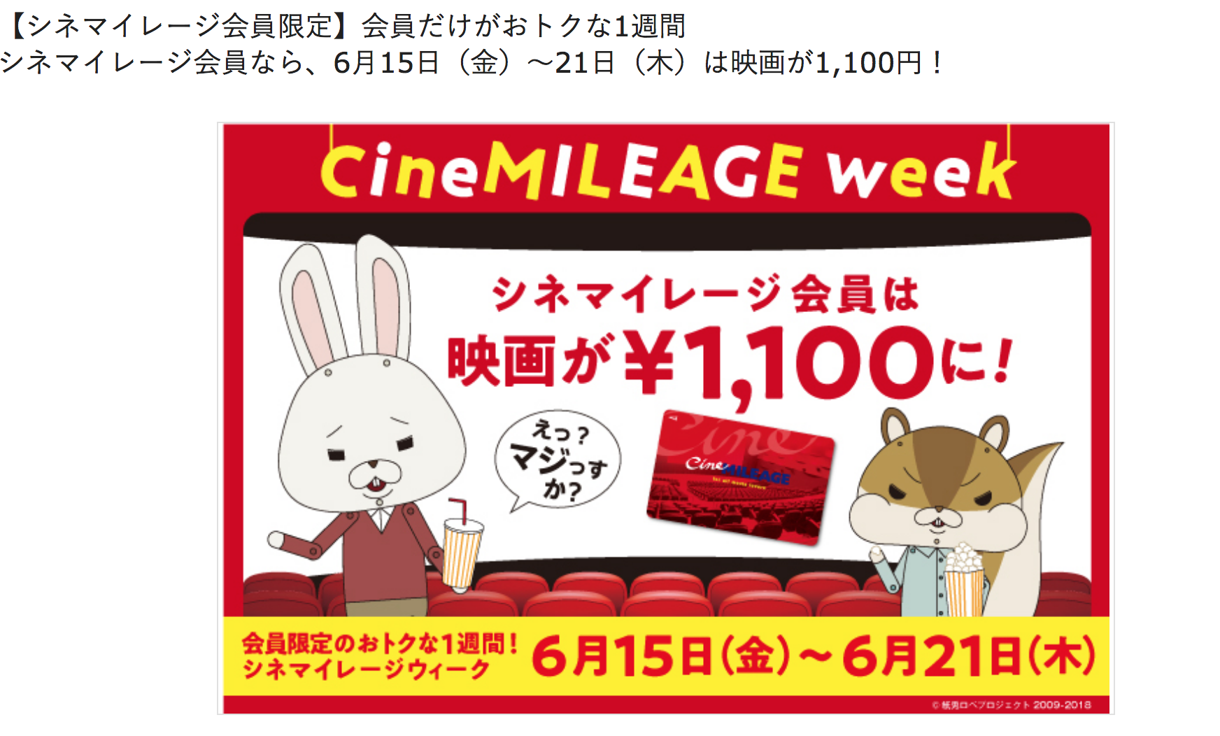 映画を見るならtohoシネマズのシネマイレージ会員になるべき Today Yuhei Blog