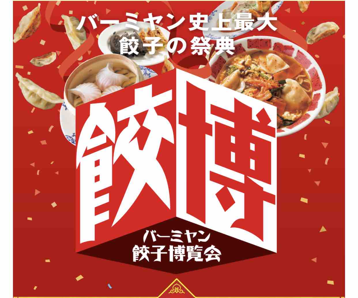 バーミヤンの叉焼エッグチャーハンを食べたよ Today Yuhei Blog
