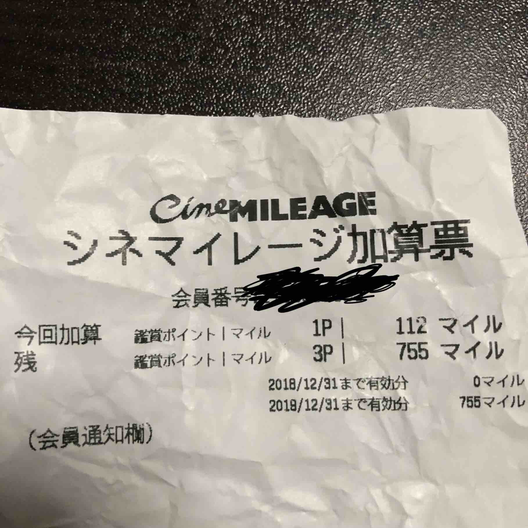 映画を見るならtohoシネマズのシネマイレージ会員になるべき Today Yuhei Blog 映画を見るならtohoシネマズのシネマイレージ会員になるべき Today Yuhei Blog