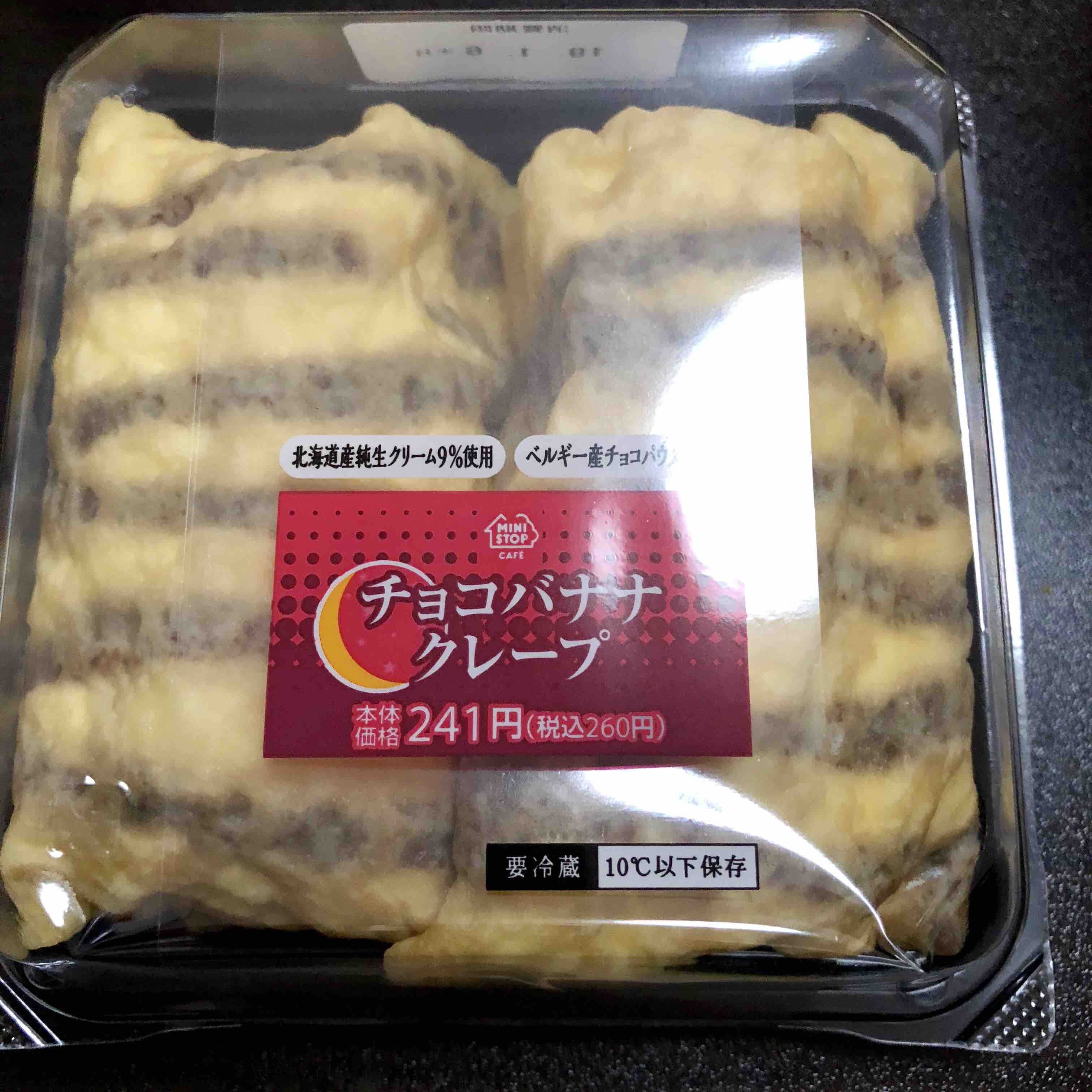 ミニストップのチョコバナナクレープが美味い Today Yuhei Blog ミニストップのチョコバナナクレープが美味い Today Yuhei Blog