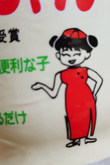benrinako