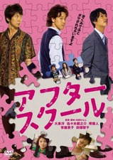 afterschool