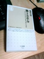 hatarakikatakakumei