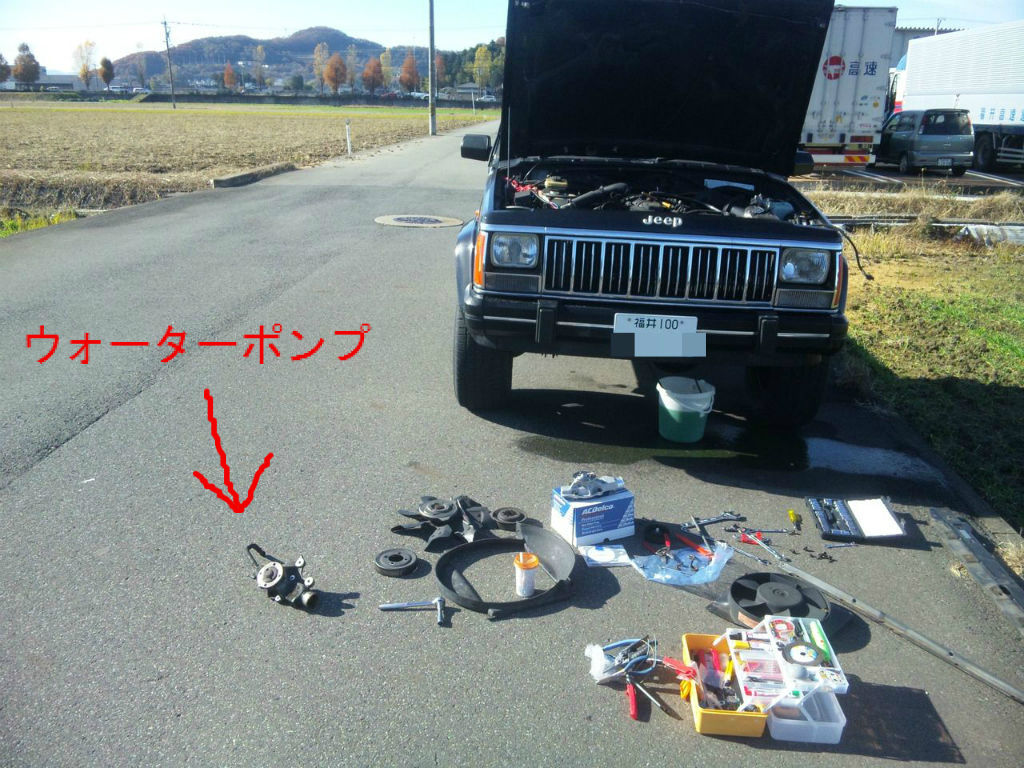チェロキー ウォーターポンプ交換 : FIRE BALL チェロキー ウォーターポンプ交換 : FIRE BALL