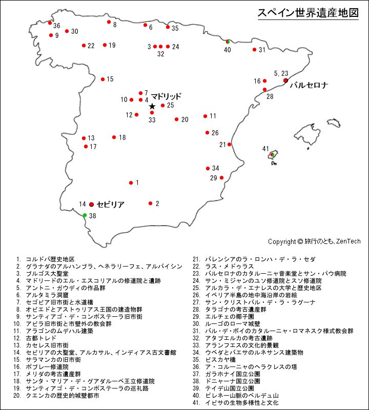 紹介したかったスペインの世界遺産 アルハンブラ宮殿 車いすになったシェフの物語