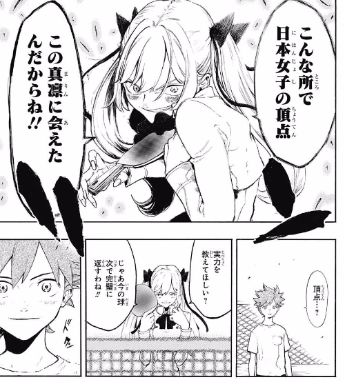 週刊少年ジャンプ 17年 47号 感想 Runner S High