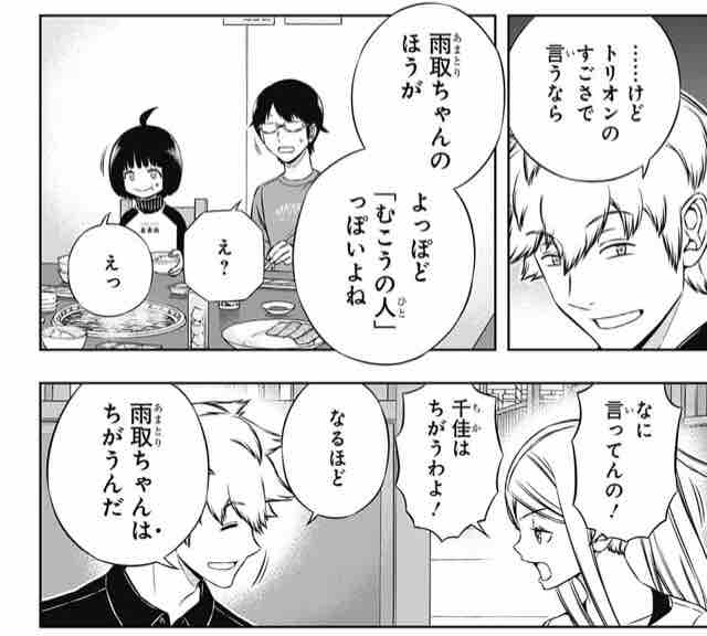 ワールドトリガー 第178話 179話 感想 Runner S High