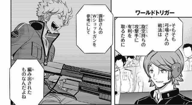 ワールドトリガー 第191話 感想 Runner S High