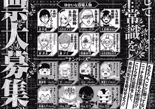 週刊少年ジャンプ 17年 47号 感想 Runner S High