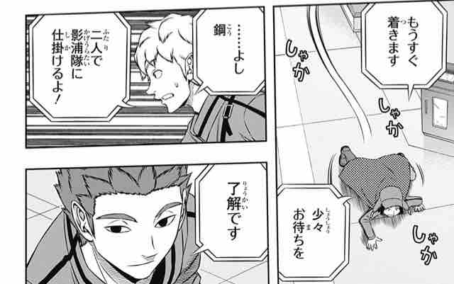 ワールドトリガー 第167話 感想 Runner S High ワールドトリガー 第167話 感想 Runner S High