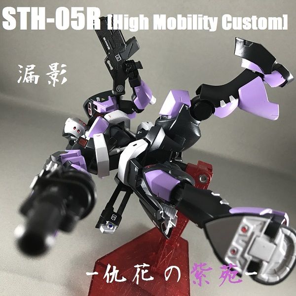 HG IBO 1/144 漏影 -仇花の紫苑- レビュー : RUNNER'S HIGH