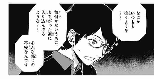 ワールドトリガー 第165話 感想 Runner S High