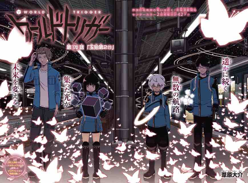 ワールドトリガー 第170話・第171話 感想 : RUNNER'S HIGH