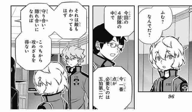 ワールドトリガー 第166話 感想 Runner S High ワールドトリガー 第166話 感想 Runner S High