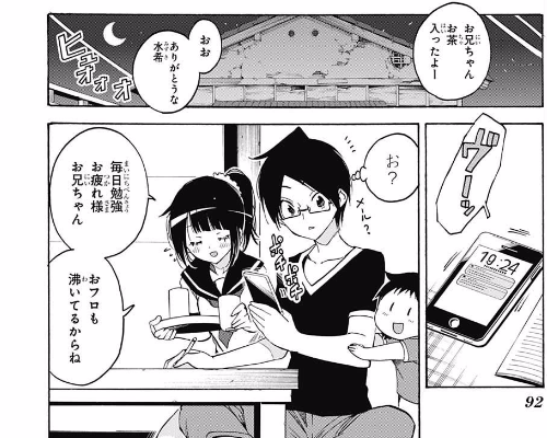 週刊少年ジャンプ 17年 47号 感想 Runner S High