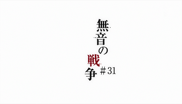機動戦士ガンダム 鉄血のオルフェンズ 第31話 感想 Runner S High