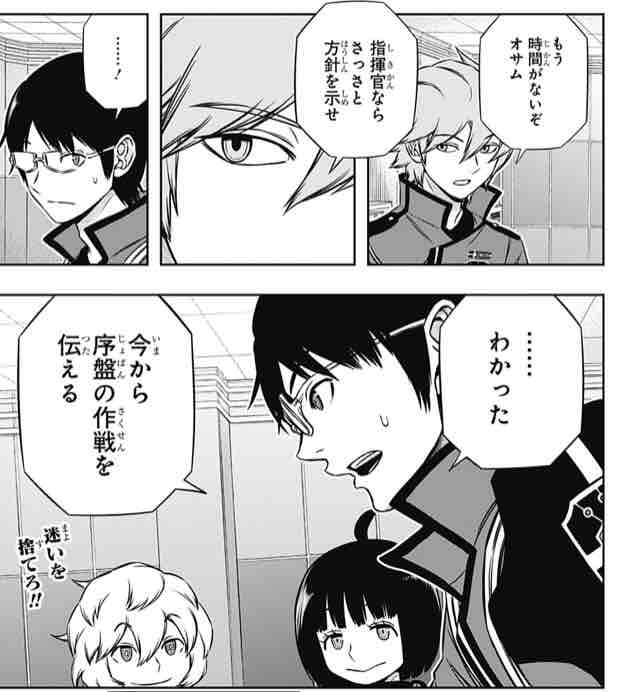 ワールドトリガー 第165話 感想 Runner S High