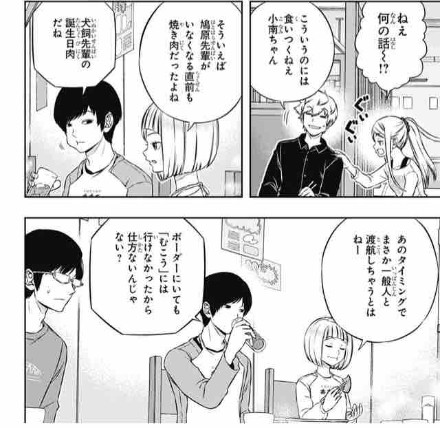 ワールドトリガー 第178話 179話 感想 Runner S High