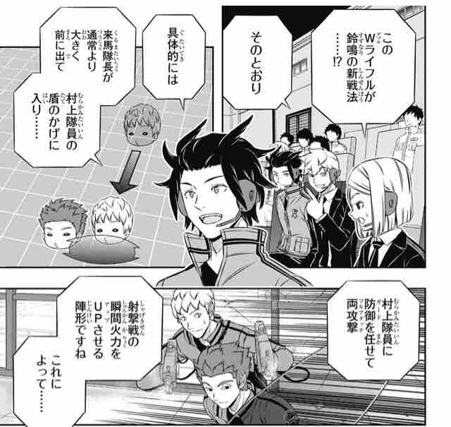 ワールドトリガー ワールドトリガー 第168話 感想 : RUNNER'S HIGH