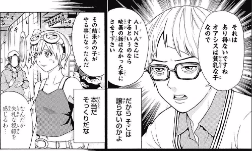 週刊少年ジャンプ 17年 47号 感想 Runner S High
