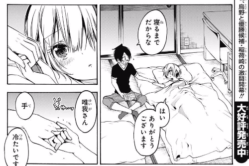 週刊少年ジャンプ 17年 47号 感想 Runner S High
