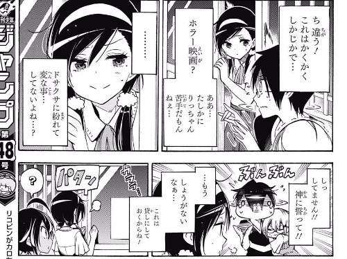 週刊少年ジャンプ 17年 47号 感想 Runner S High