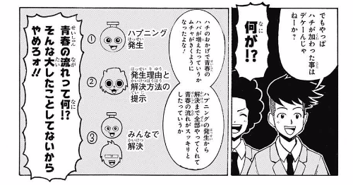 週刊少年ジャンプ 17年 47号 感想 Runner S High