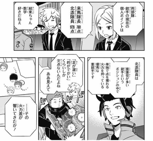 ワールドトリガー ブースターパック 極点超越編 破天 ワールドオーダー ｜ Z/X