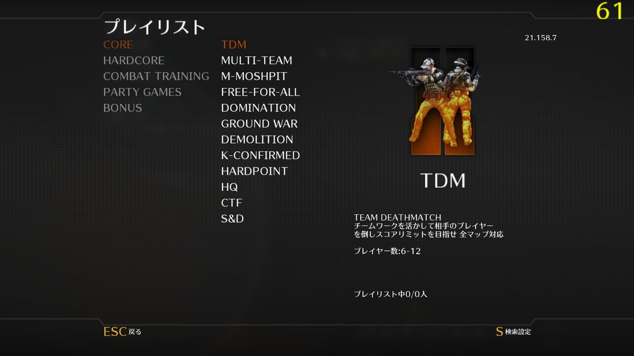 ゲーム機畑でつかまえて Pc版bo２人いなさすぎ