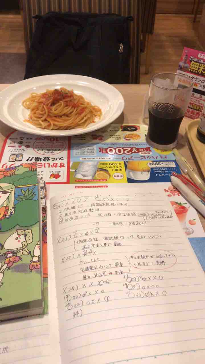 ガストで勉強する 中国人の嫁 脱サラ計画 ガストで勉強する 中国人の嫁 脱サラ計画