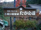 20061202-yado1