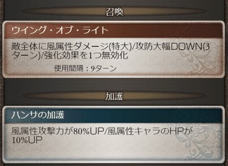 ハンサ無凸召喚