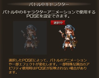 ポーズ変更3