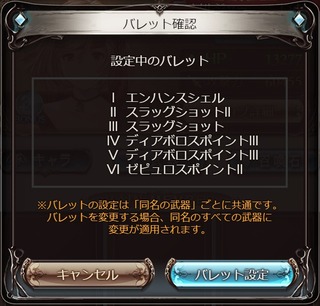 ビカラ銃バレット例