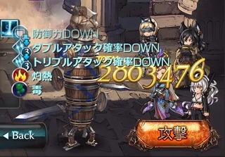 タイム・オンデバフ2
