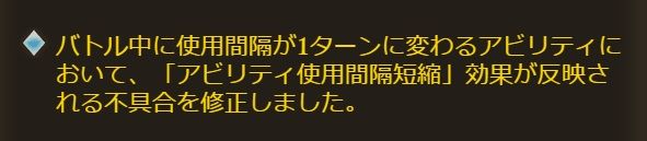 さにちゃん グラブル アンリエット強くなった キャラ調整 18 09 08 追記