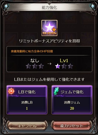 LB闇カリオストロ