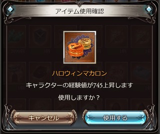 ハロウィンマカロン
