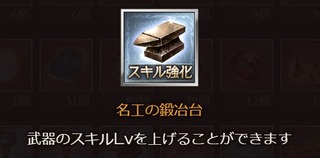 名工の鍛治台