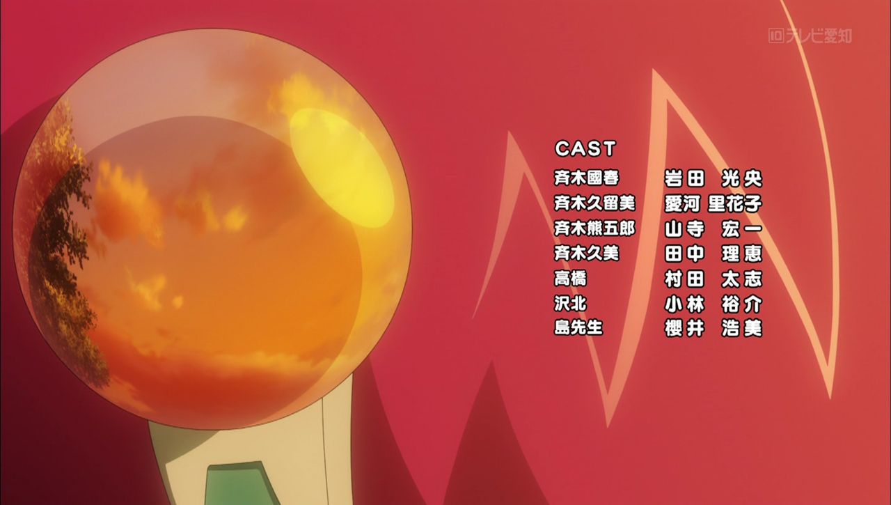 さにちゃん 雑談 斉木楠雄のps難 第２３x 雑談ｗ