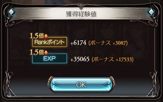 銀スラ王経験値