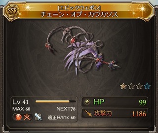 プロメテ剣
