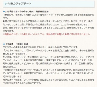 今後のアプデ