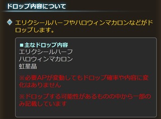 ハロ限ドロ