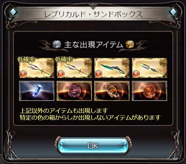 さにちゃん グラブル ｄゲージ３ ５からのイデアドロップ率比較 新砂場