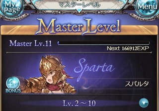 スパルタML11