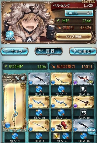 水パ